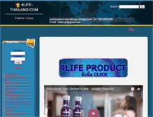 Tablet Screenshot of 4life-thailand.com